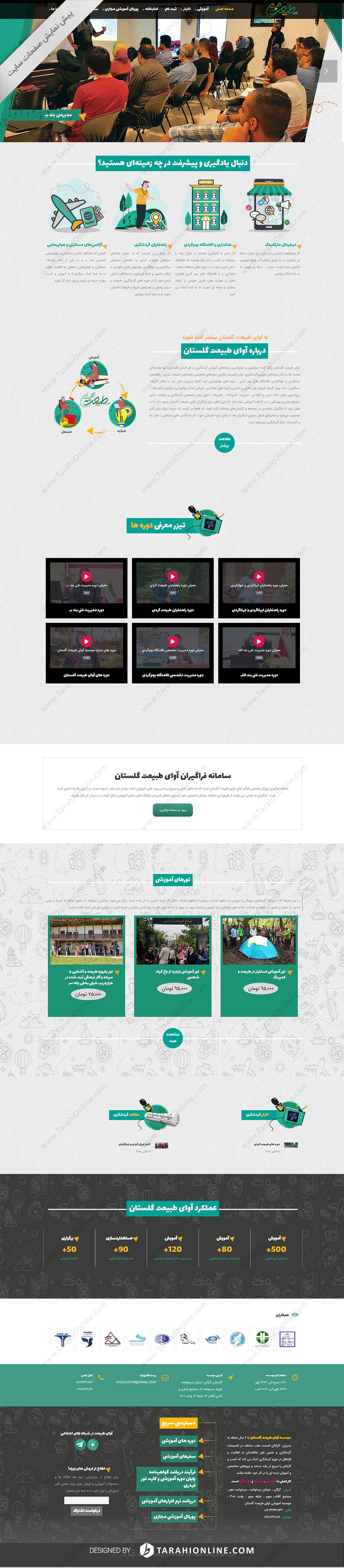 طراحی سایت آوای طبیعت گلستان - تصویر 2